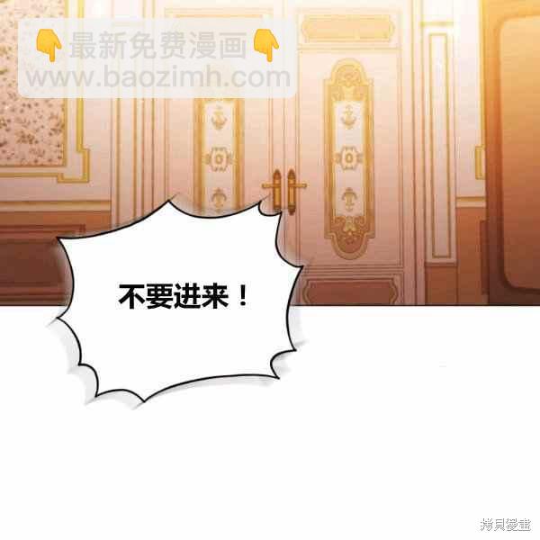 不可接近的女士 - 第41话(2/3) - 8