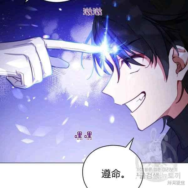 不可接近的女士 - 第43話(1/3) - 3