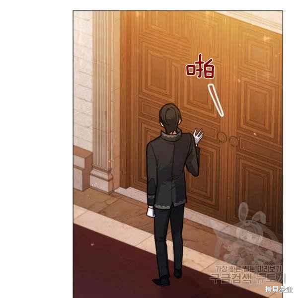 不可接近的女士 - 第43話(1/3) - 3