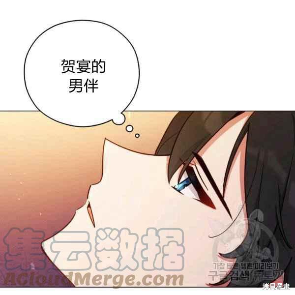 不可接近的女士 - 第43話(2/3) - 7