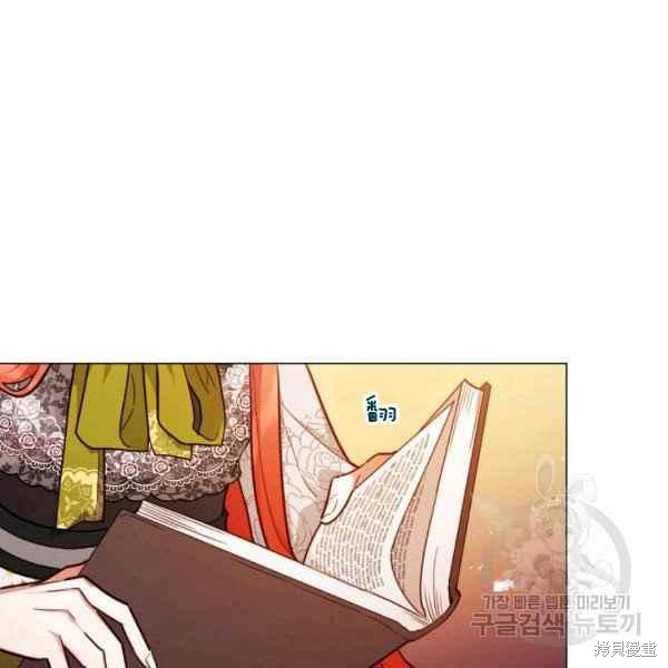 不可接近的女士 - 第43話(2/3) - 8