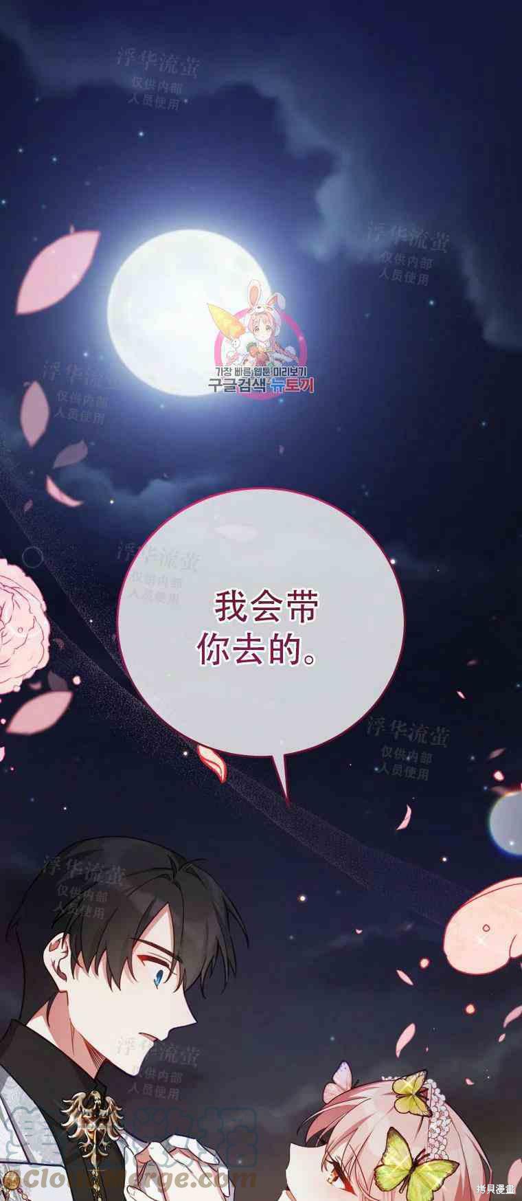 不可接近的女士 - 第47話(1/2) - 1