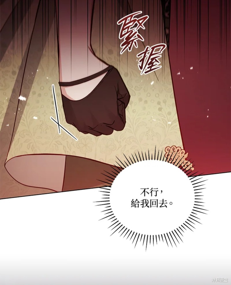 不可接近的女士 - 第49話(2/3) - 2