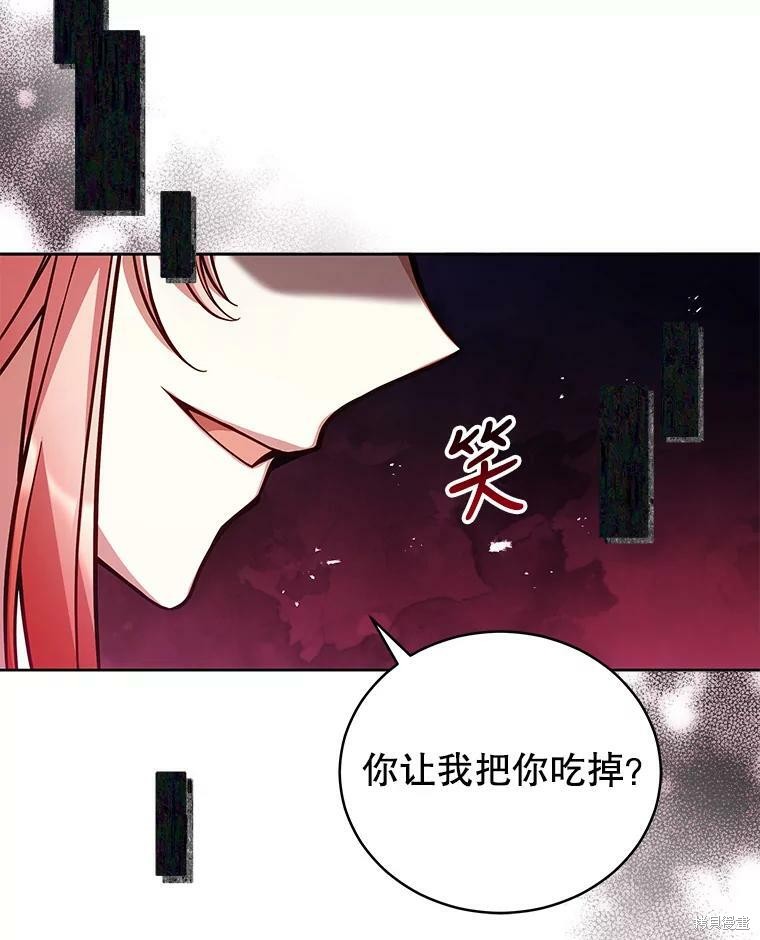 不可接近的女士 - 第55話(1/3) - 6