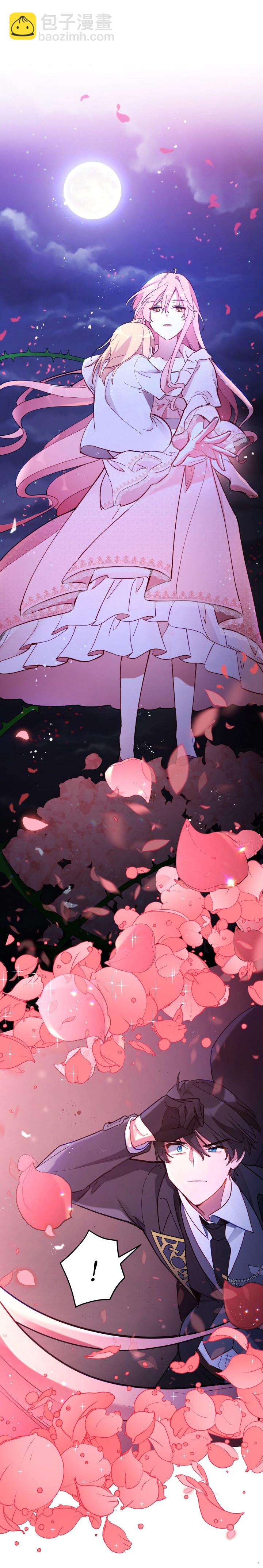 不可接近的小姐 - 第11話 - 4