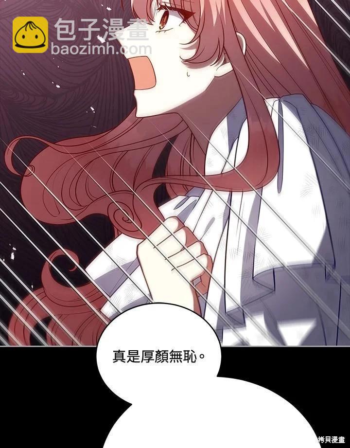 不可接近的小姐 - 第106話(1/3) - 4