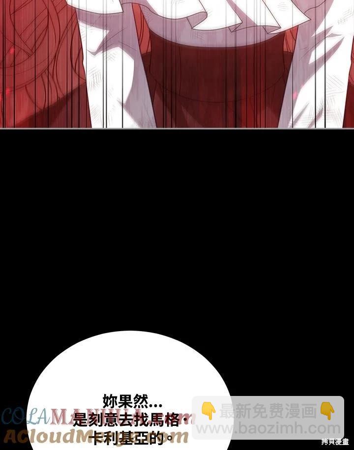 不可接近的小姐 - 第106話(1/3) - 1