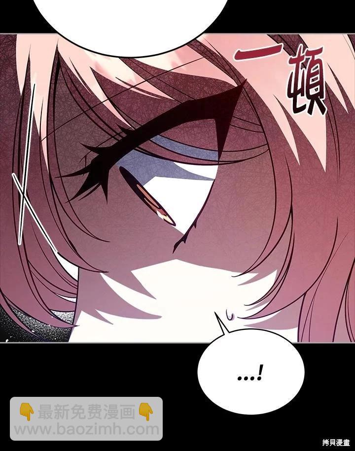 不可接近的小姐 - 第106話(1/3) - 2