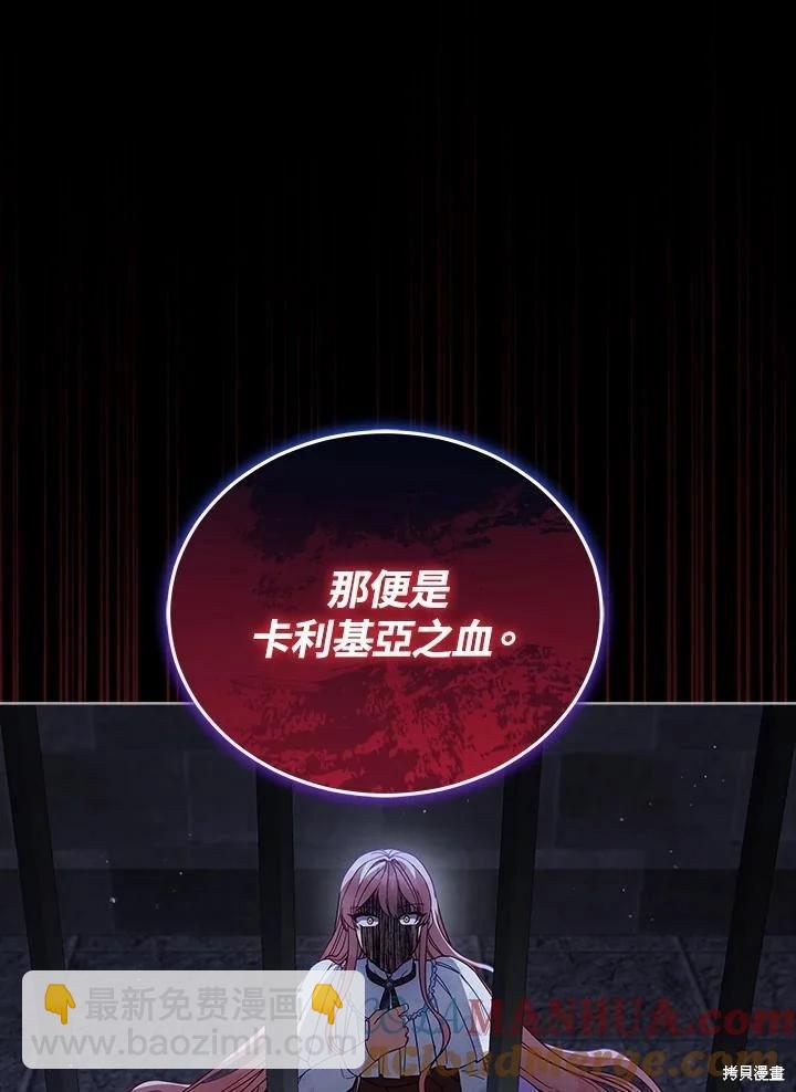 不可接近的小姐 - 第106話(1/3) - 5