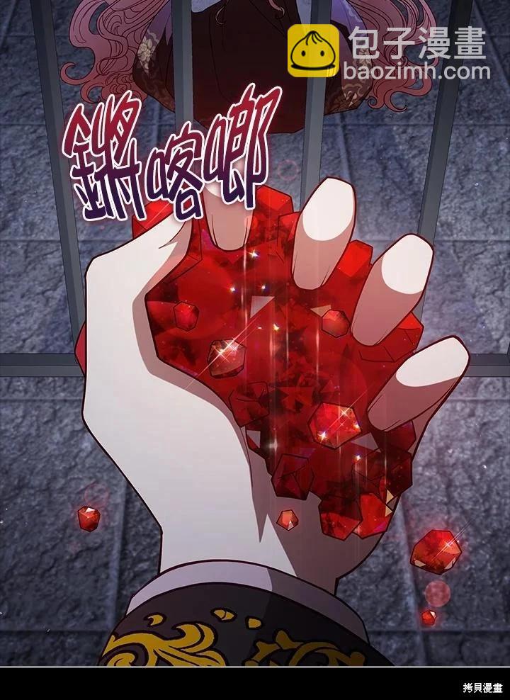 不可接近的小姐 - 第106話(1/3) - 6