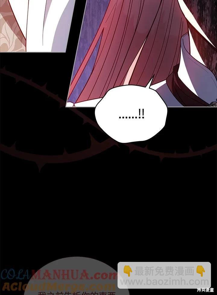 不可接近的小姐 - 第106話(1/3) - 1