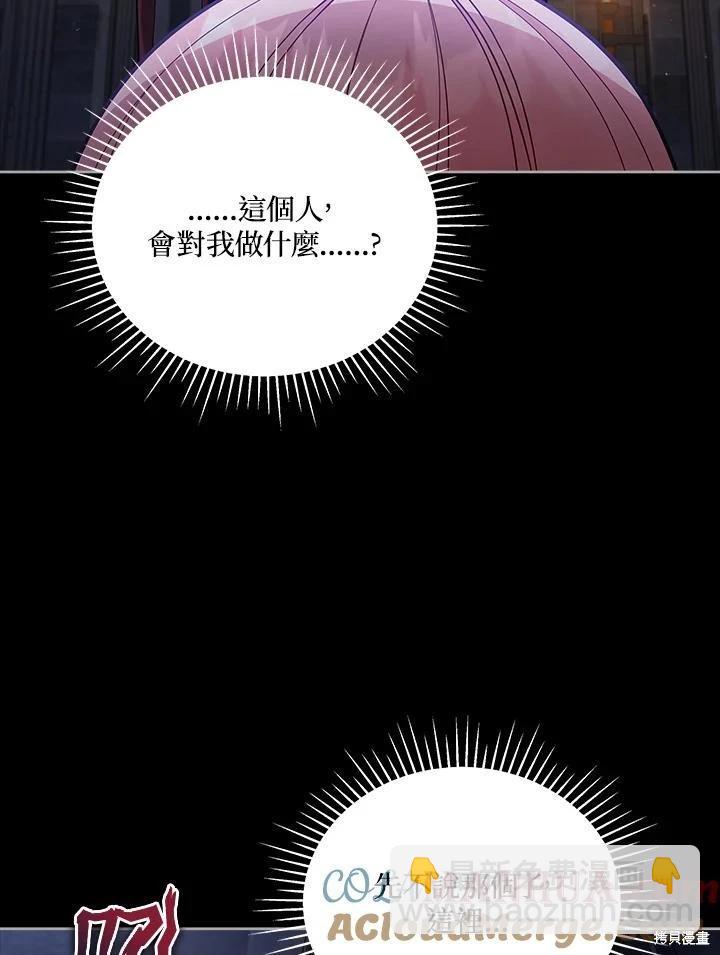 不可接近的小姐 - 第106話(1/3) - 5