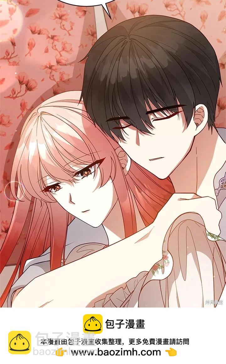 不可接近的小姐 - 第106話(1/3) - 2