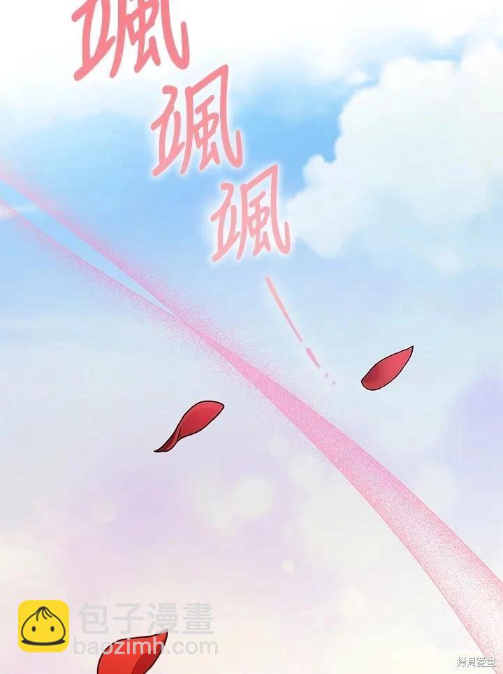 不可接近的小姐 - 第110話(1/3) - 6