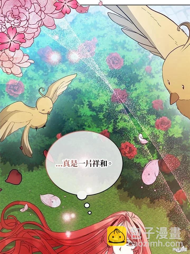 不可接近的小姐 - 第110話(1/3) - 8