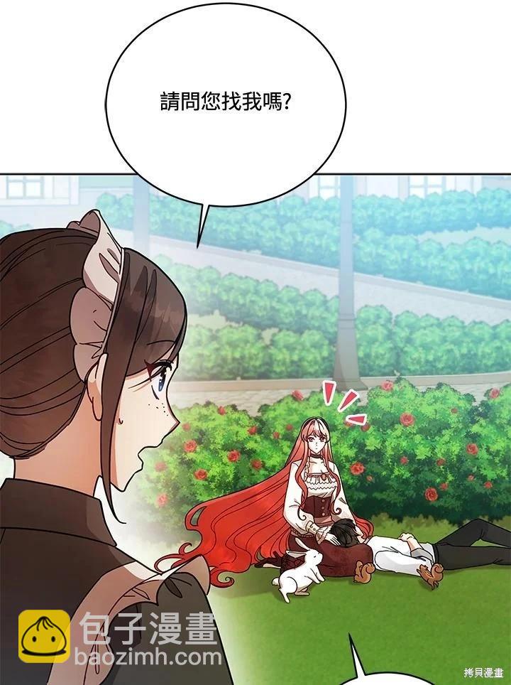 不可接近的小姐 - 第110話(1/3) - 3