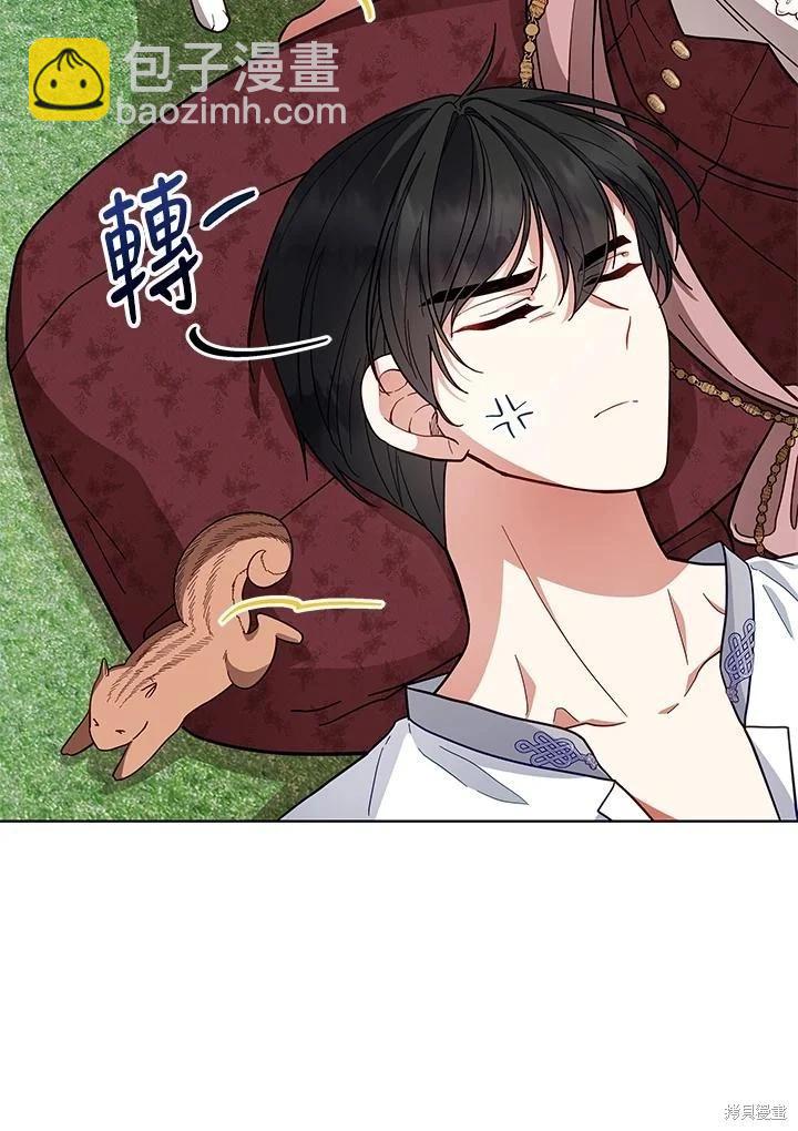 不可接近的小姐 - 第110話(1/3) - 2
