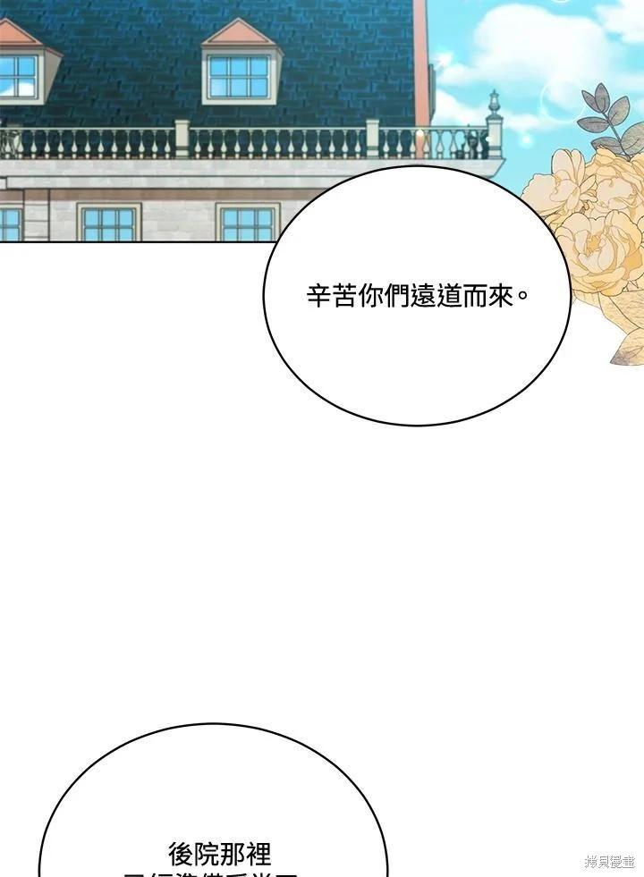 不可接近的小姐 - 第110話(1/3) - 4
