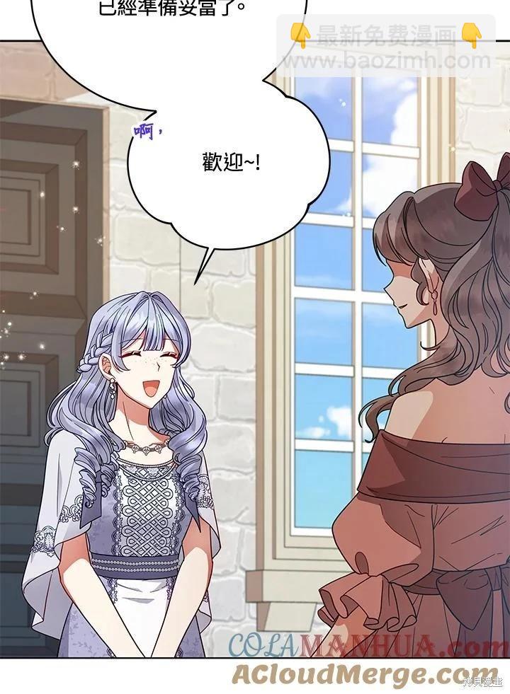 不可接近的小姐 - 第110話(1/3) - 5