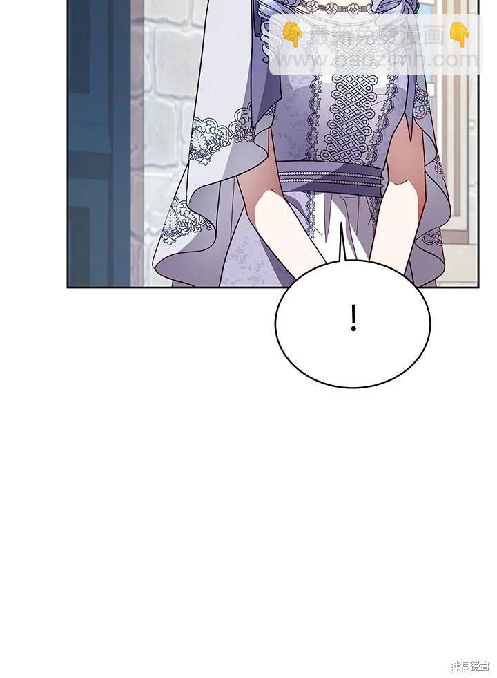 不可接近的小姐 - 第110話(1/3) - 7