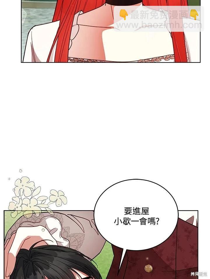 不可接近的小姐 - 第110話(1/3) - 6