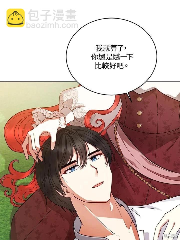 不可接近的小姐 - 第110話(1/3) - 8