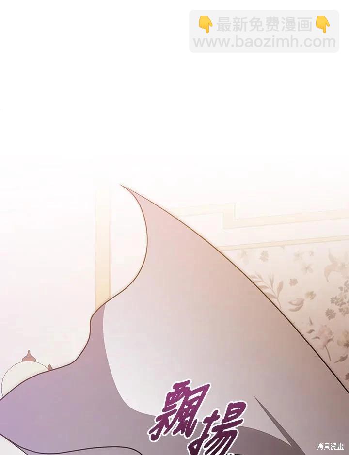 不可接近的小姐 - 第118話(1/3) - 2