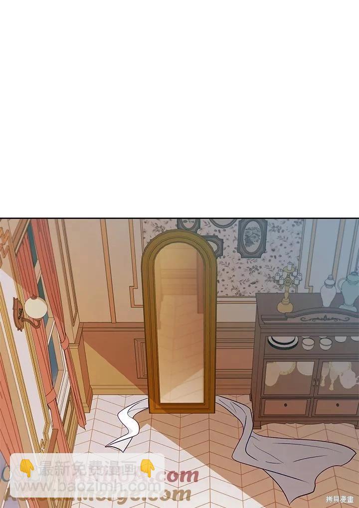 不可接近的小姐 - 第118話(1/3) - 5