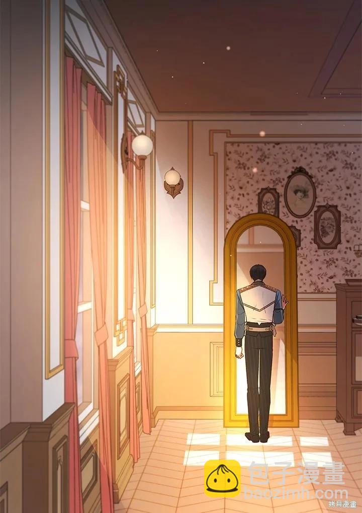 不可接近的小姐 - 第118話(1/3) - 4