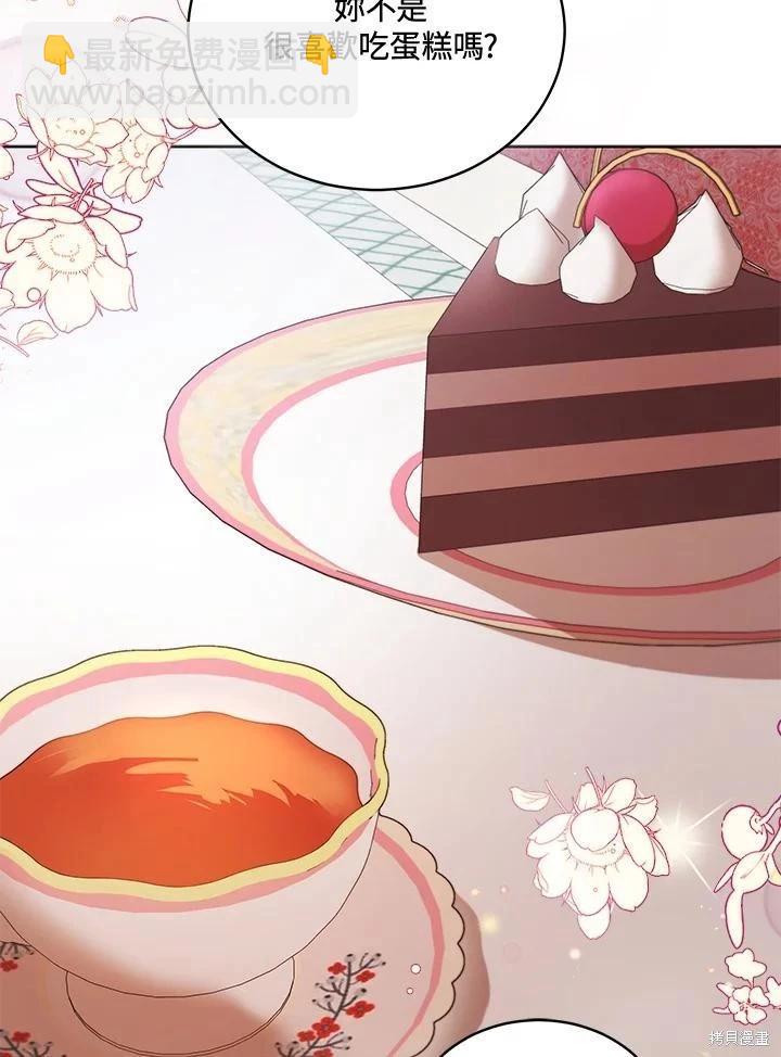 不可接近的小姐 - 第118話(1/3) - 3