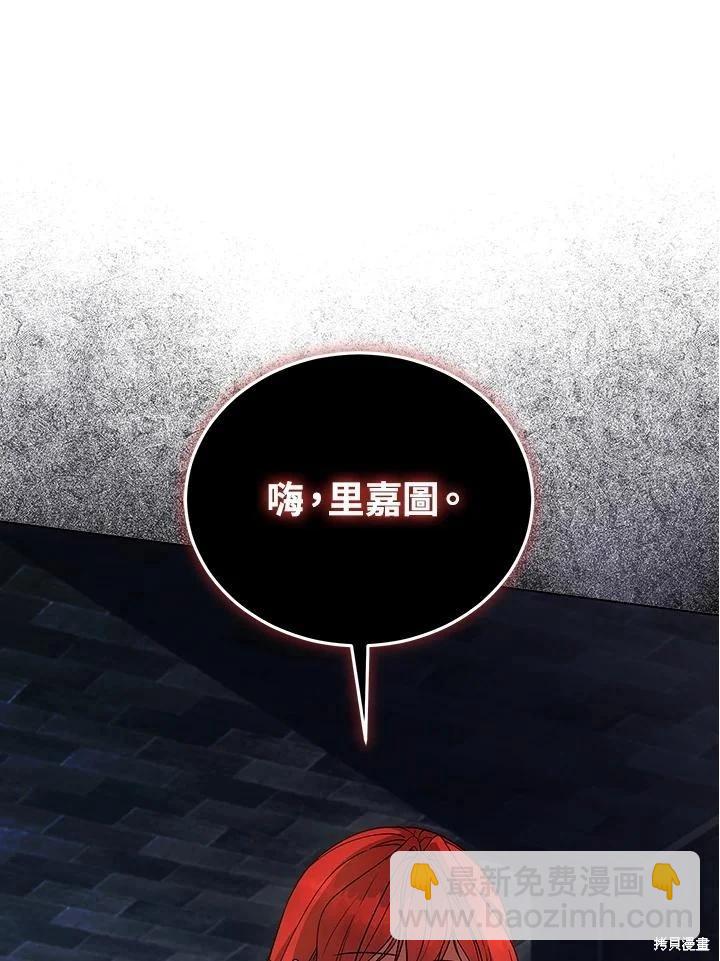 不可接近的小姐 - 第118話(1/3) - 2