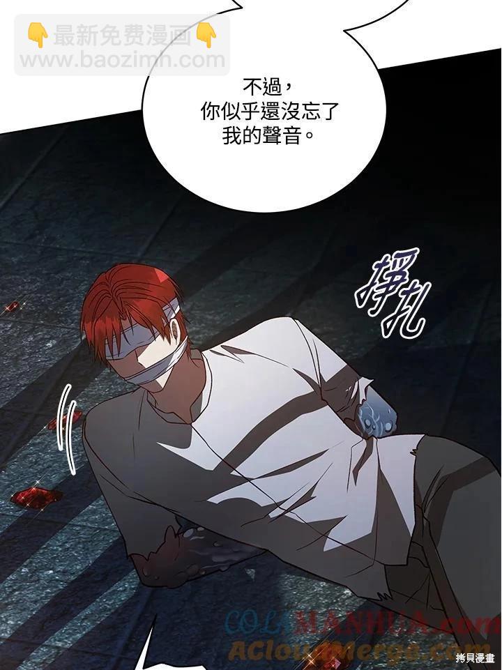 不可接近的小姐 - 第118話(1/3) - 5