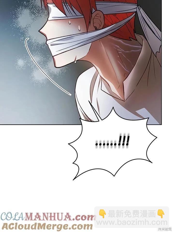 不可接近的小姐 - 第118話(1/3) - 1