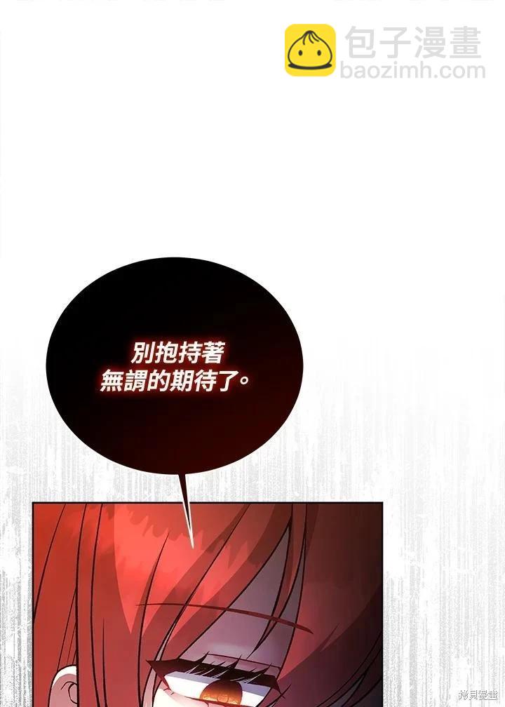 不可接近的小姐 - 第118話(1/3) - 2
