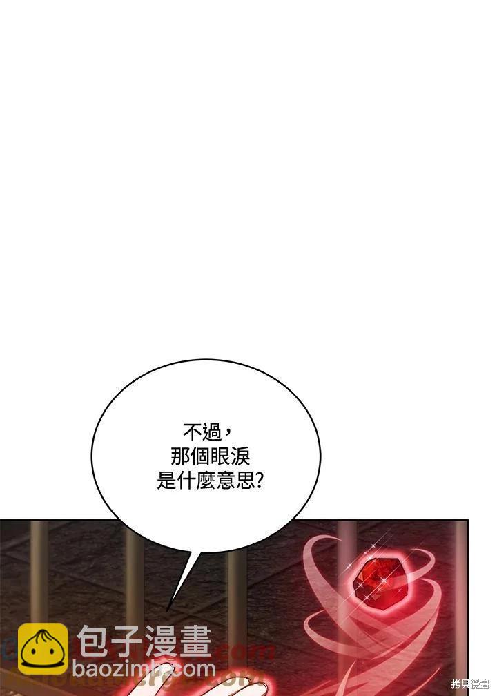 不可接近的小姐 - 第118話(1/3) - 1