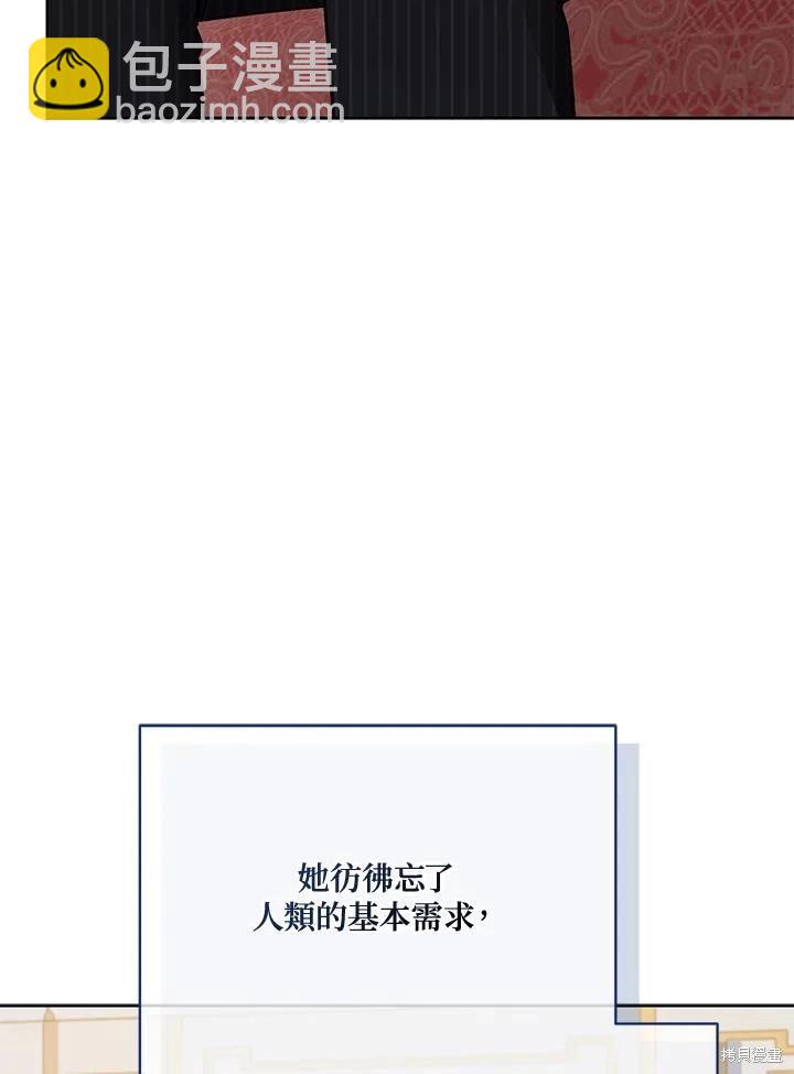 不可接近的小姐 - 第118話(1/3) - 6