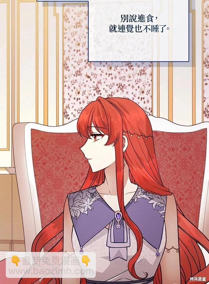 不可接近的小姐 - 第118話(1/3) - 7