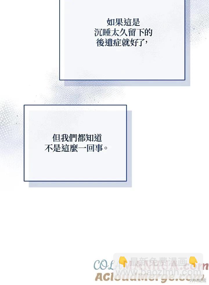 不可接近的小姐 - 第118話(1/3) - 1
