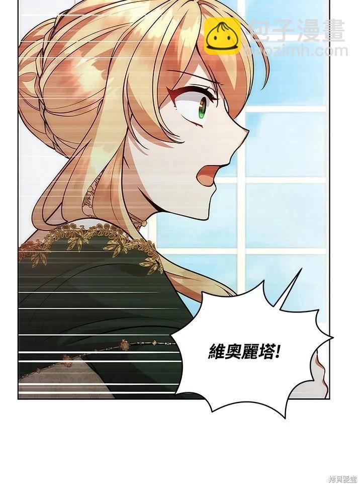 不可接近的小姐 - 第122話(1/3) - 3
