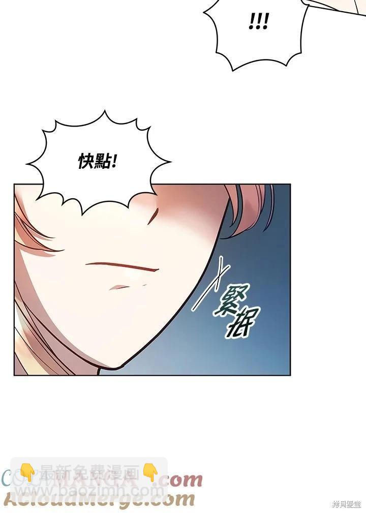 不可接近的小姐 - 第122話(1/3) - 1