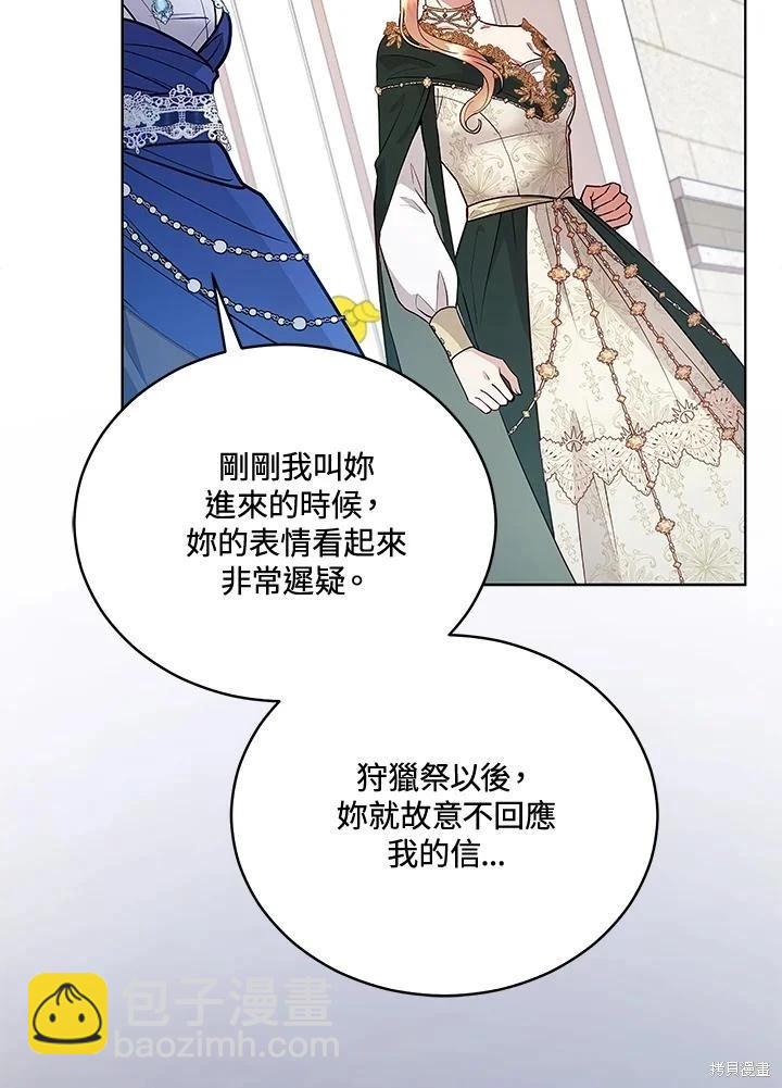 不可接近的小姐 - 第122話(1/3) - 7