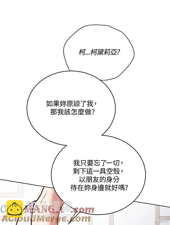 不可接近的小姐 - 第122話(1/3) - 1