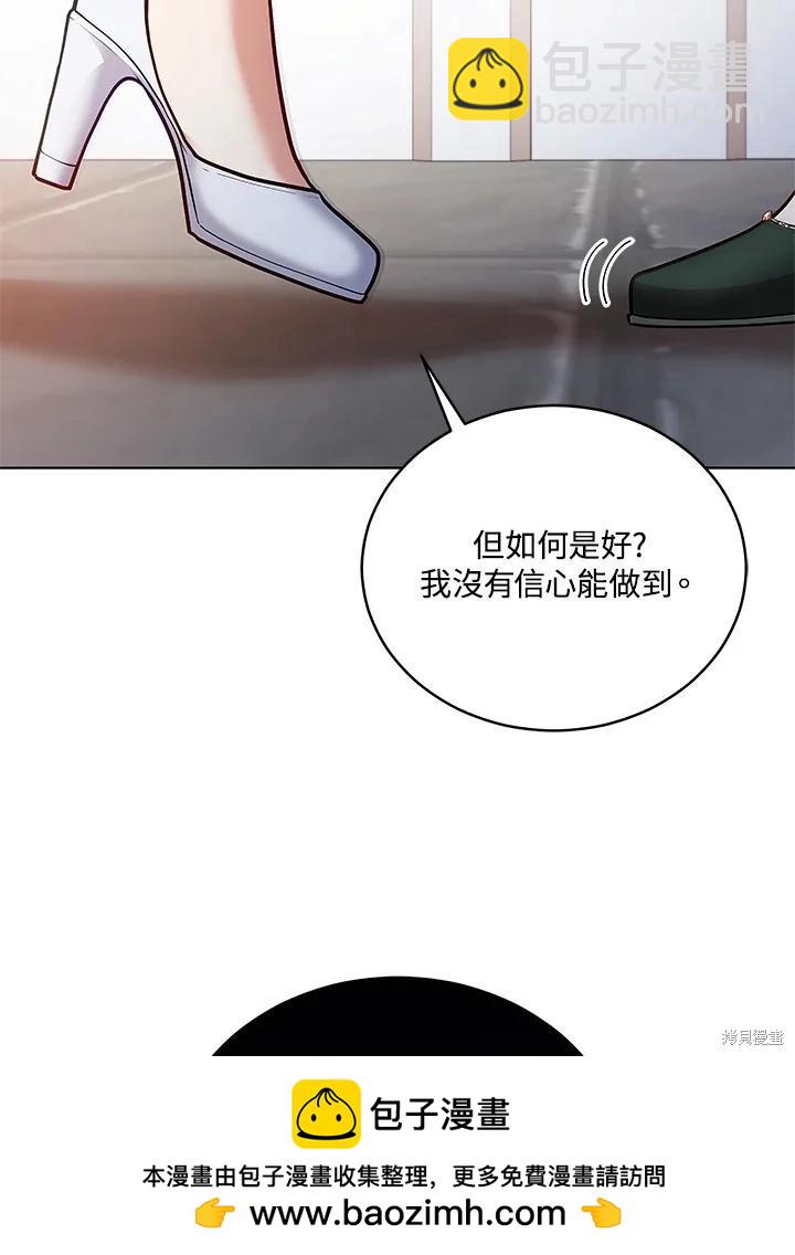 不可接近的小姐 - 第122話(1/3) - 2