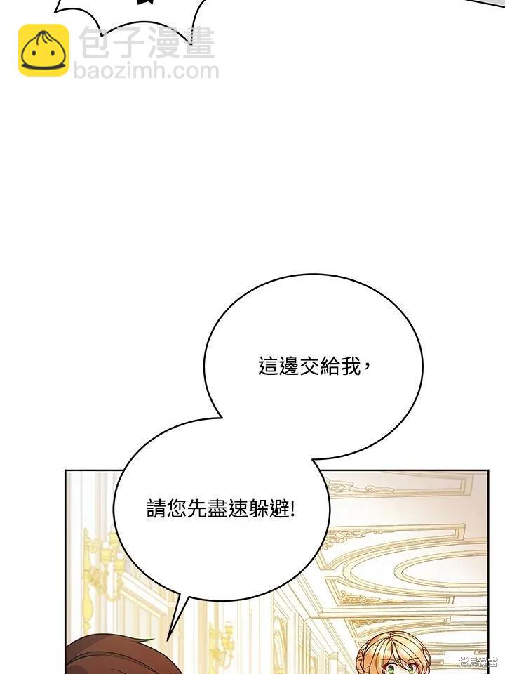 不可接近的小姐 - 第122話(1/3) - 7