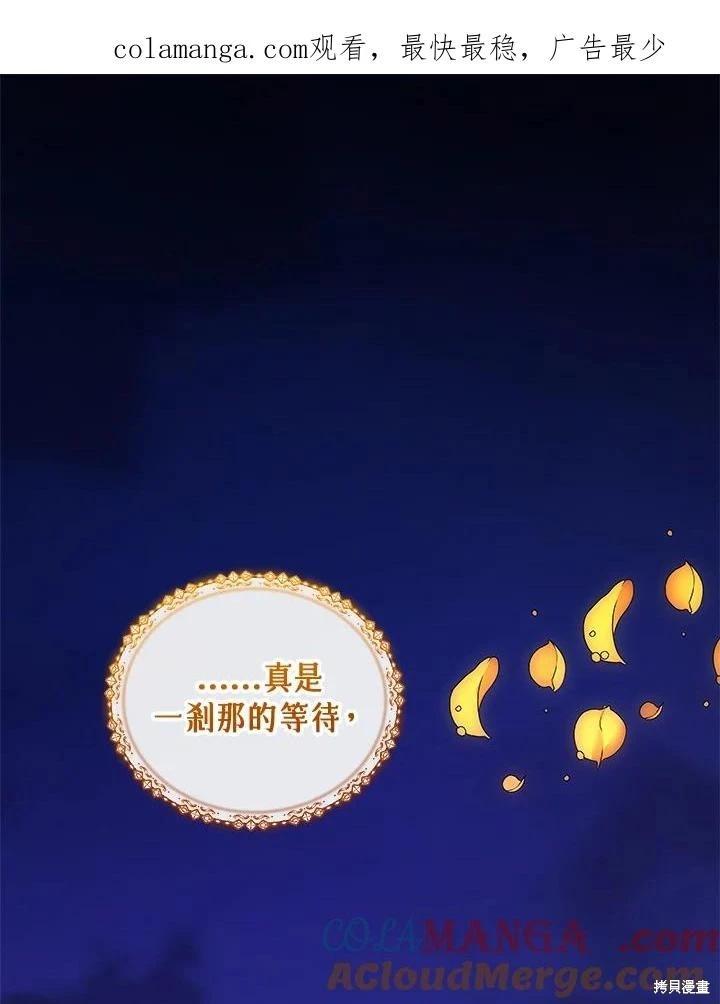 不可接近的小姐 - 第124話(1/3) - 1