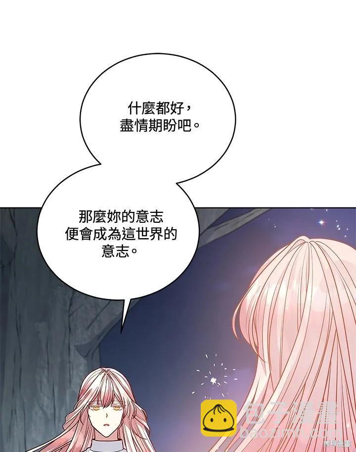 不可接近的小姐 - 第124話(1/3) - 3