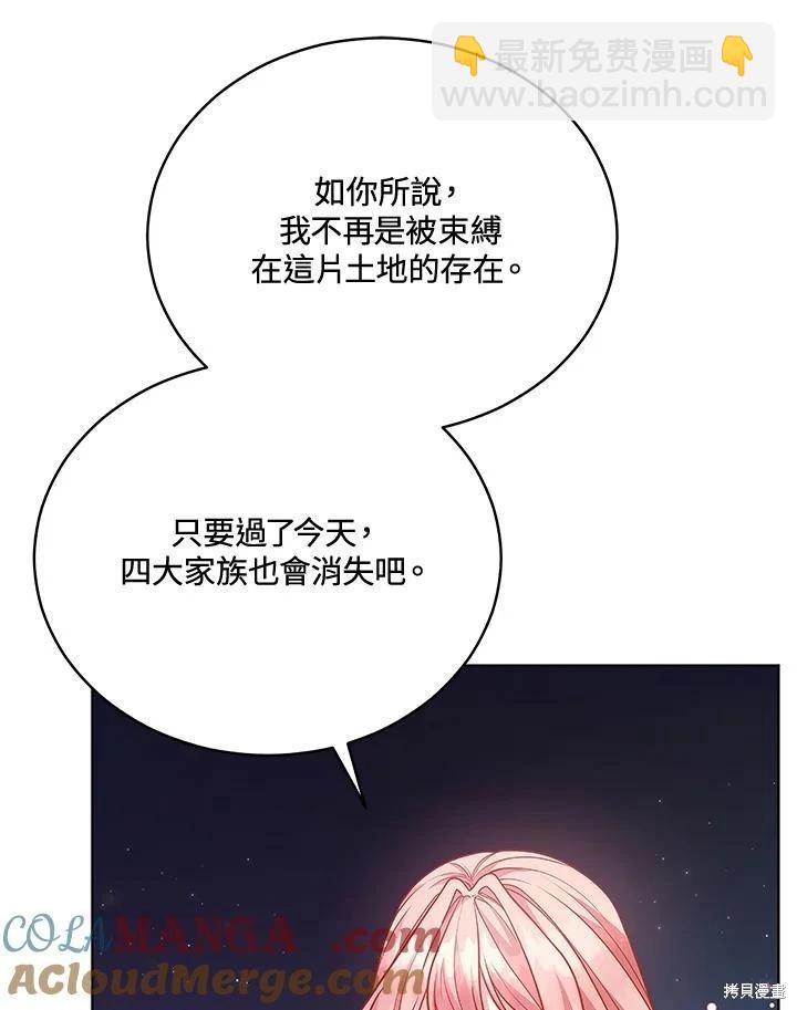 不可接近的小姐 - 第124話(1/3) - 5