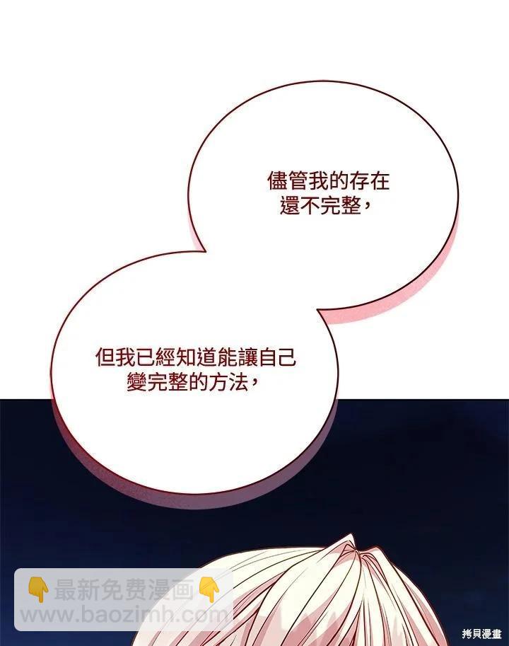 不可接近的小姐 - 第124話(1/3) - 7