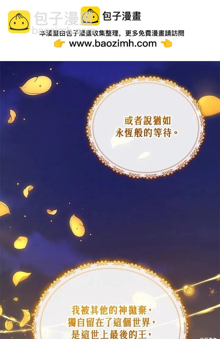 不可接近的小姐 - 第124話(1/3) - 2