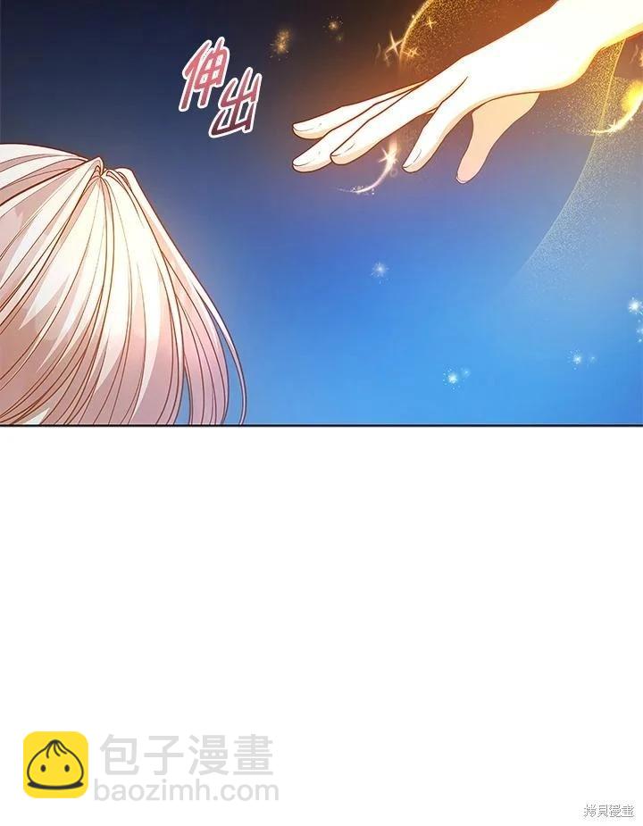 不可接近的小姐 - 第124話(1/3) - 2